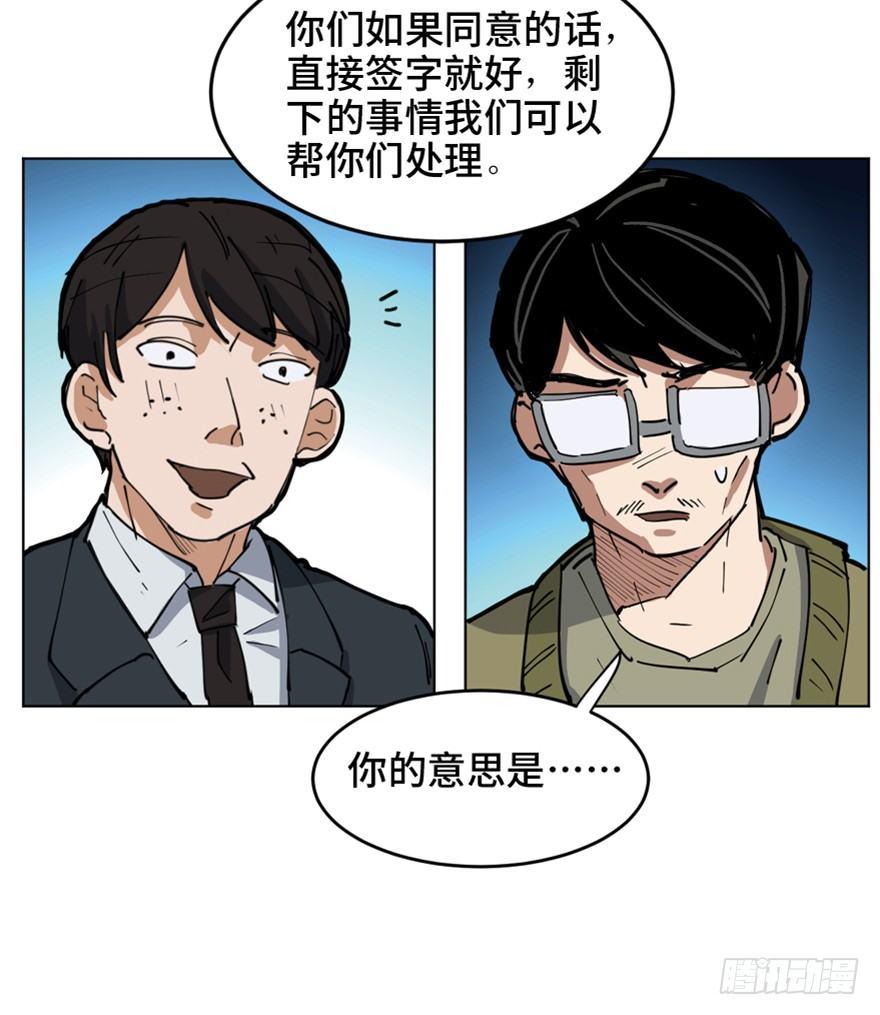 《心跳300秒》漫画最新章节第一六三话·累 赘免费下拉式在线观看章节第【18】张图片