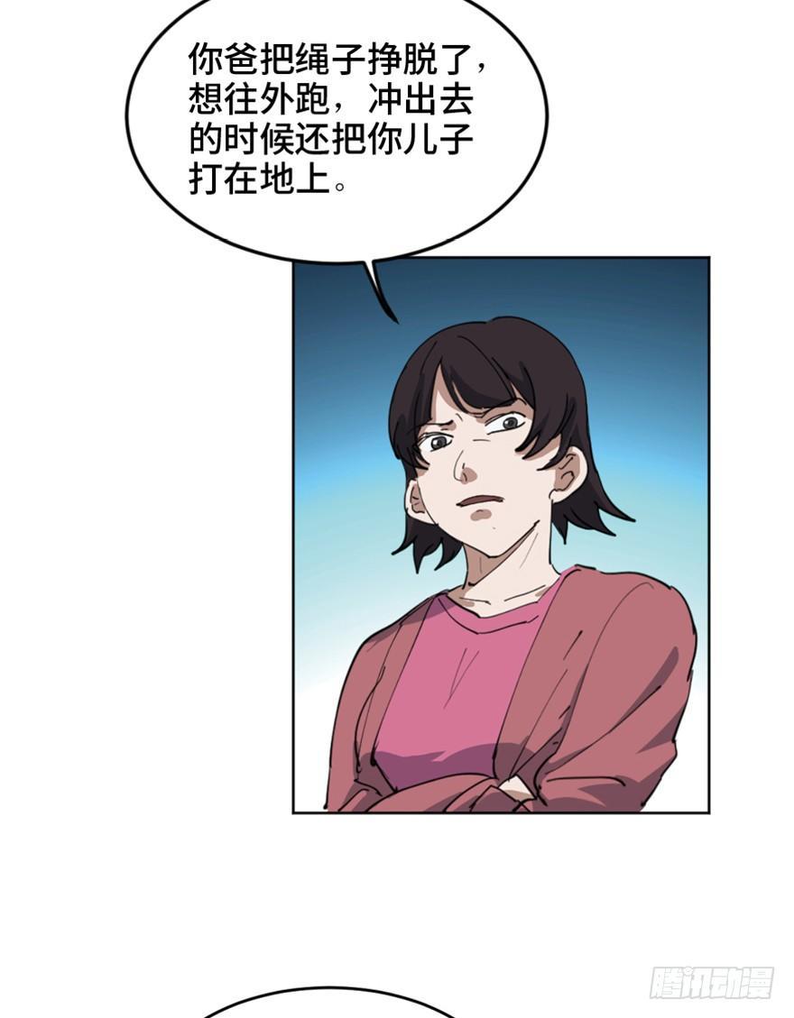 《心跳300秒》漫画最新章节第一六三话·累 赘免费下拉式在线观看章节第【28】张图片