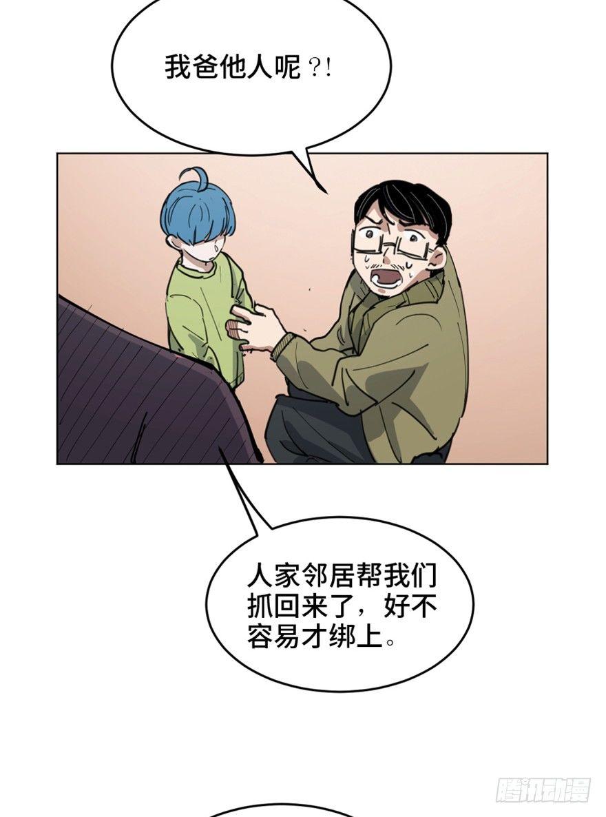 《心跳300秒》漫画最新章节第一六三话·累 赘免费下拉式在线观看章节第【29】张图片