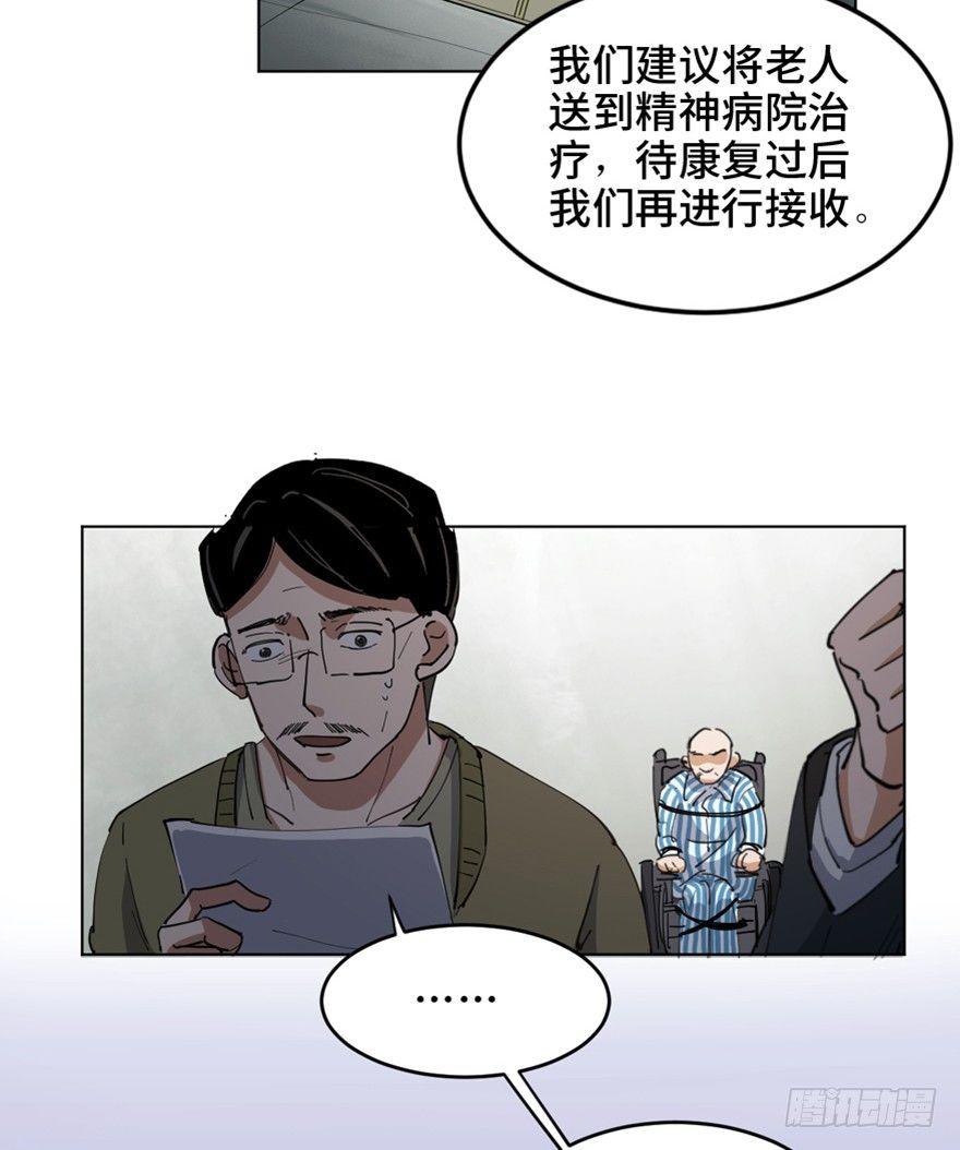 《心跳300秒》漫画最新章节第一六三话·累 赘免费下拉式在线观看章节第【3】张图片