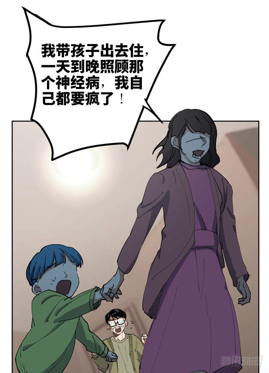 《心跳300秒》漫画最新章节第一六三话·累 赘免费下拉式在线观看章节第【35】张图片