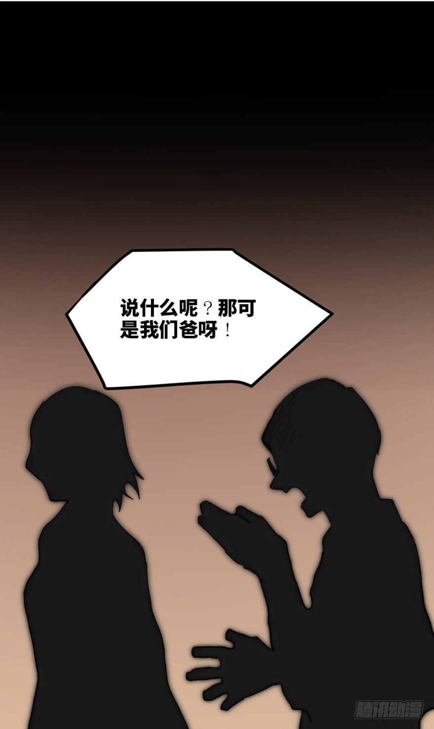 《心跳300秒》漫画最新章节第一六三话·累 赘免费下拉式在线观看章节第【37】张图片