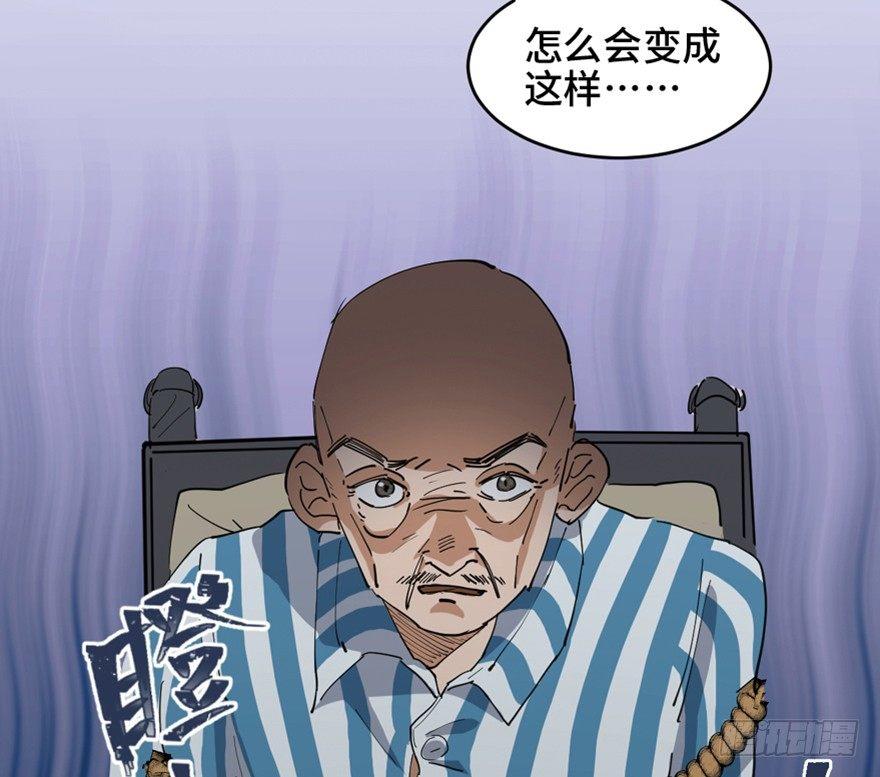 《心跳300秒》漫画最新章节第一六三话·累 赘免费下拉式在线观看章节第【4】张图片