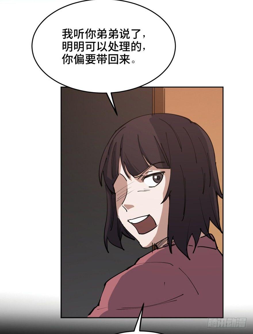 《心跳300秒》漫画最新章节第一六三话·累 赘免费下拉式在线观看章节第【40】张图片