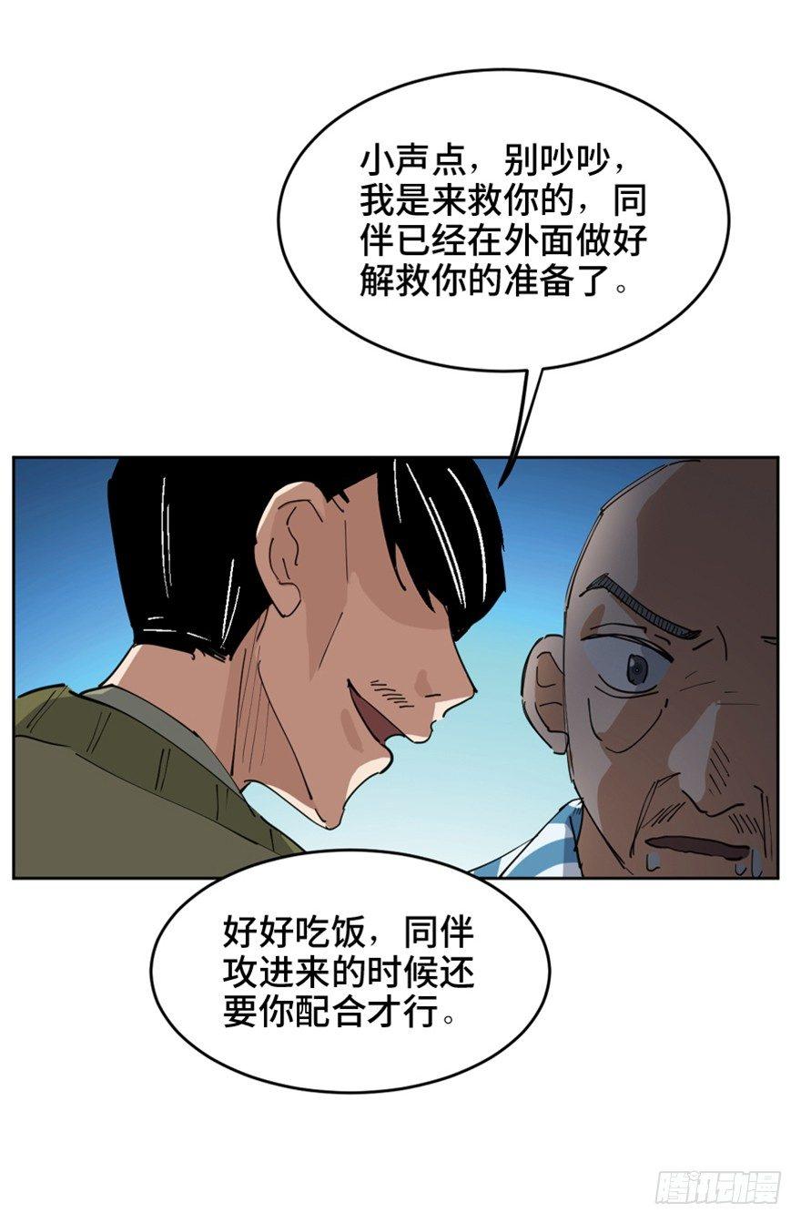 《心跳300秒》漫画最新章节第一六三话·累 赘免费下拉式在线观看章节第【47】张图片