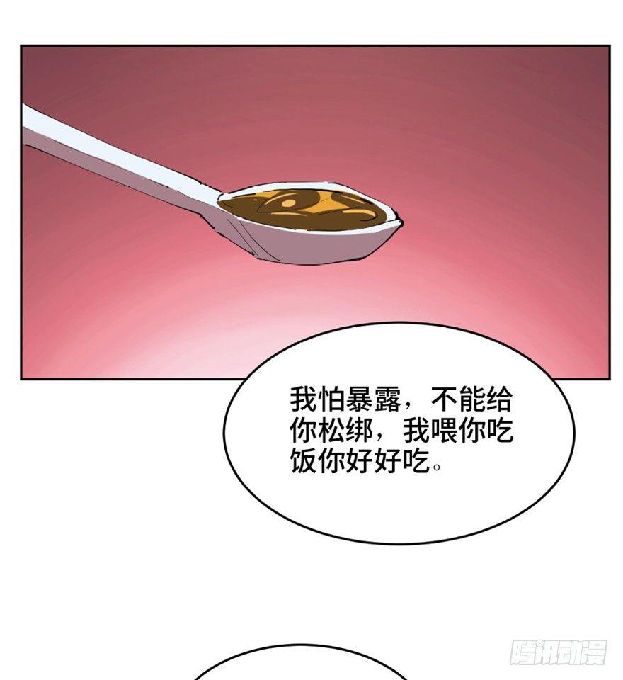 《心跳300秒》漫画最新章节第一六三话·累 赘免费下拉式在线观看章节第【48】张图片