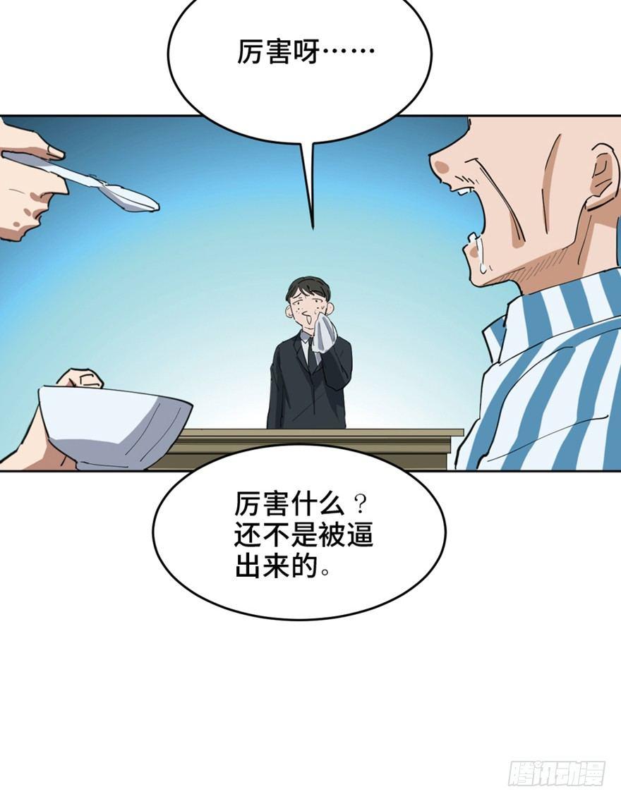 《心跳300秒》漫画最新章节第一六三话·累 赘免费下拉式在线观看章节第【49】张图片