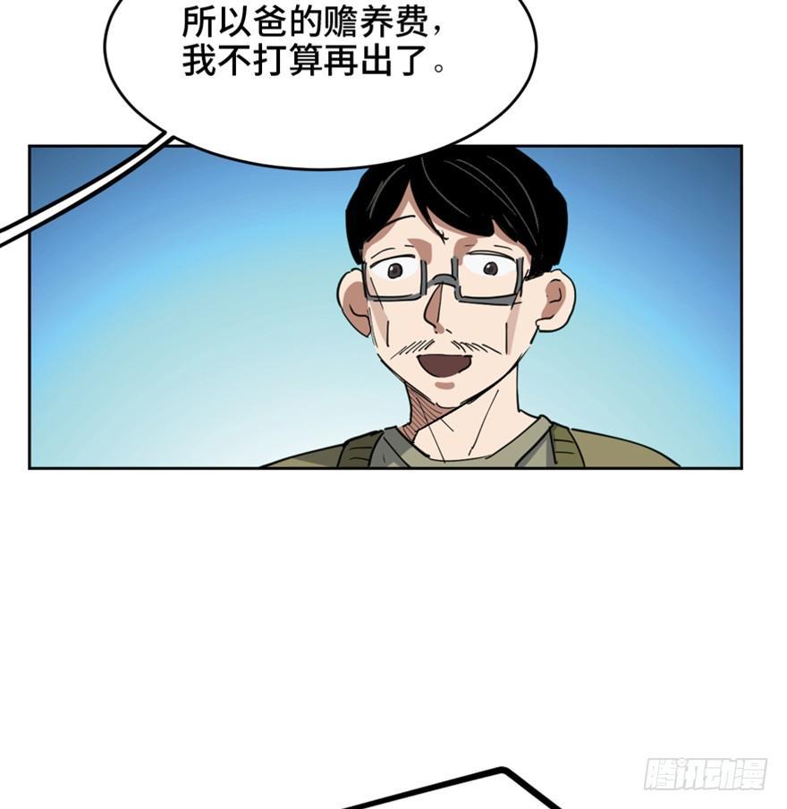 《心跳300秒》漫画最新章节第一六三话·累 赘免费下拉式在线观看章节第【54】张图片