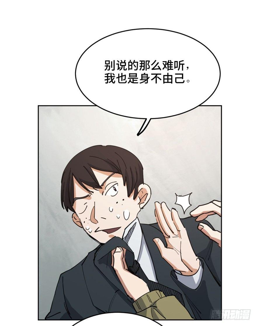 《心跳300秒》漫画最新章节第一六三话·累 赘免费下拉式在线观看章节第【56】张图片