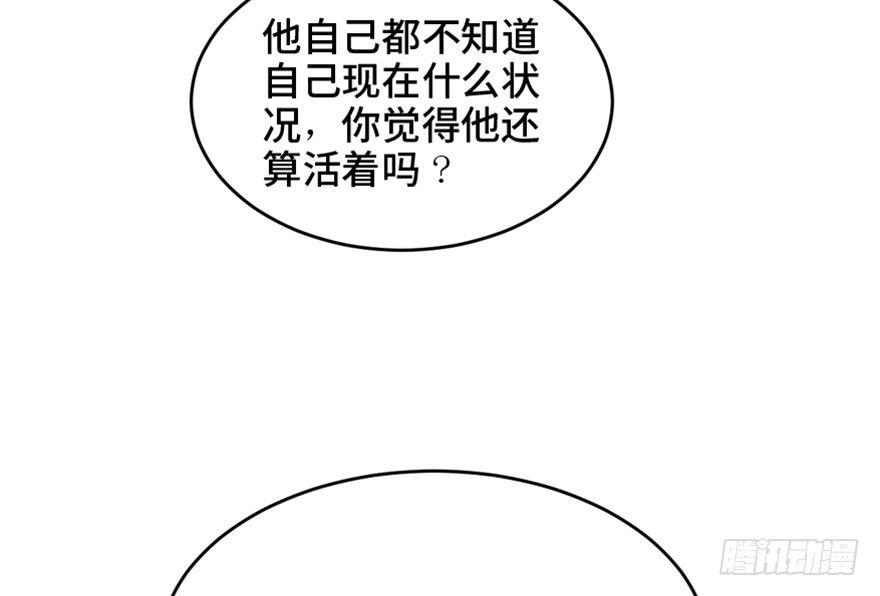 《心跳300秒》漫画最新章节第一六三话·累 赘免费下拉式在线观看章节第【57】张图片