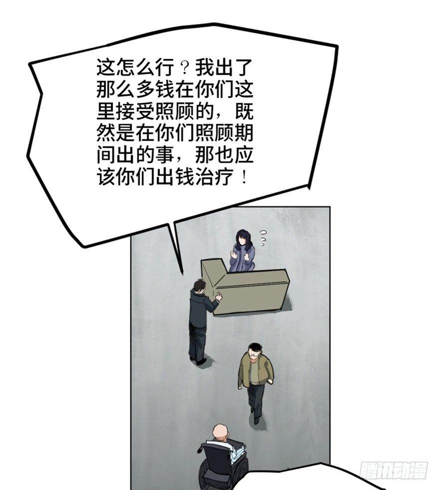 《心跳300秒》漫画最新章节第一六三话·累 赘免费下拉式在线观看章节第【6】张图片