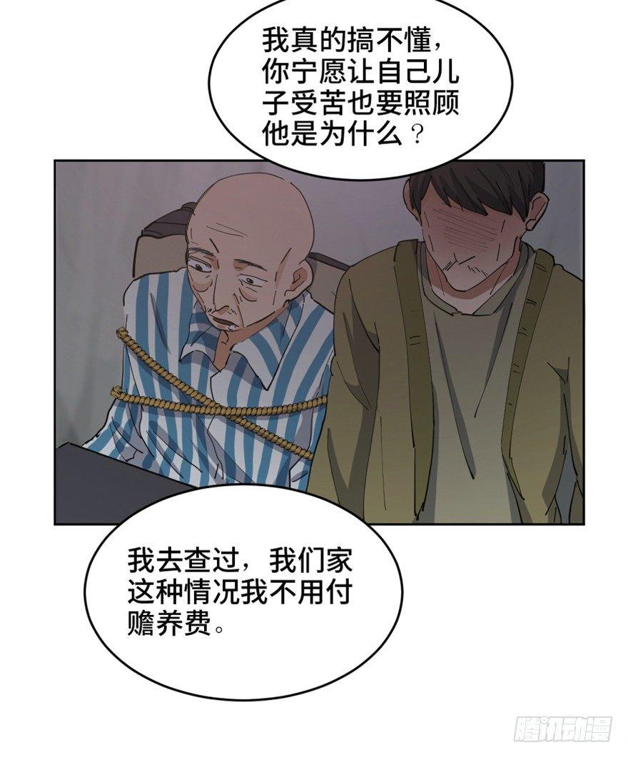 《心跳300秒》漫画最新章节第一六三话·累 赘免费下拉式在线观看章节第【62】张图片