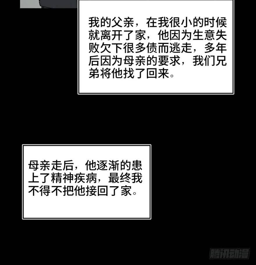 《心跳300秒》漫画最新章节第一六三话·累 赘免费下拉式在线观看章节第【66】张图片