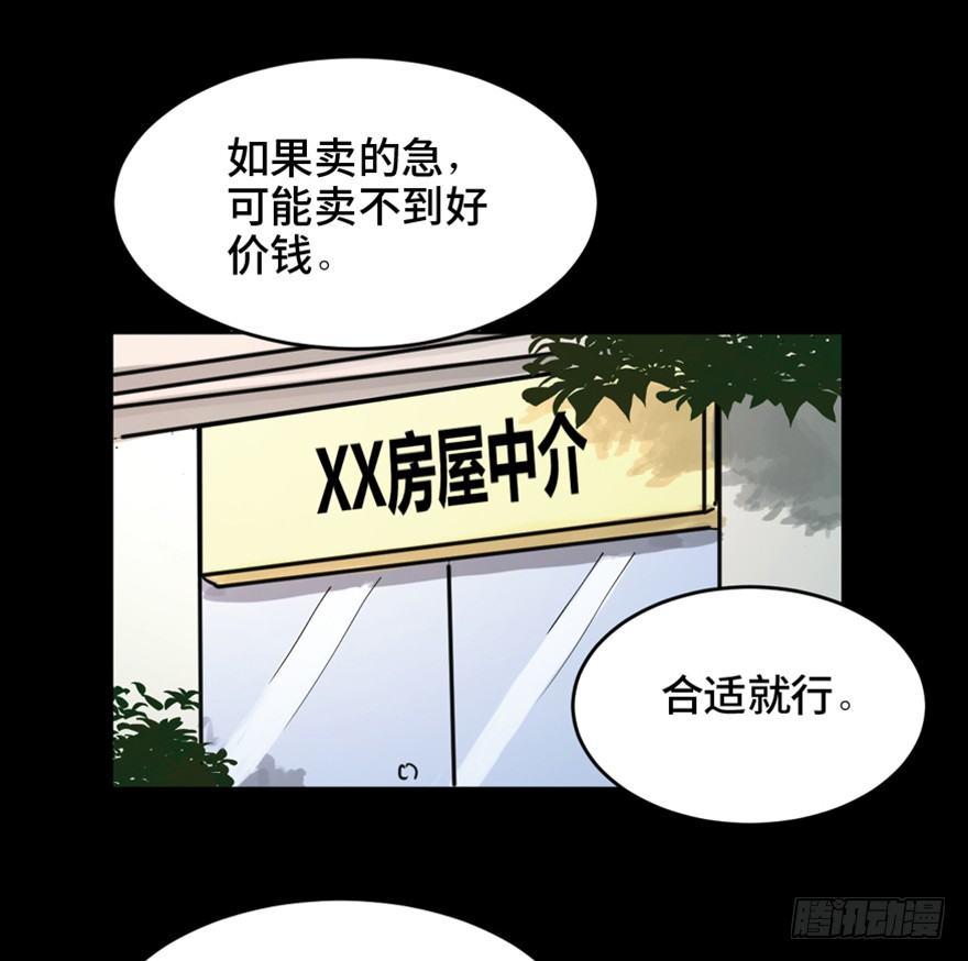 《心跳300秒》漫画最新章节第一六三话·累 赘免费下拉式在线观看章节第【68】张图片