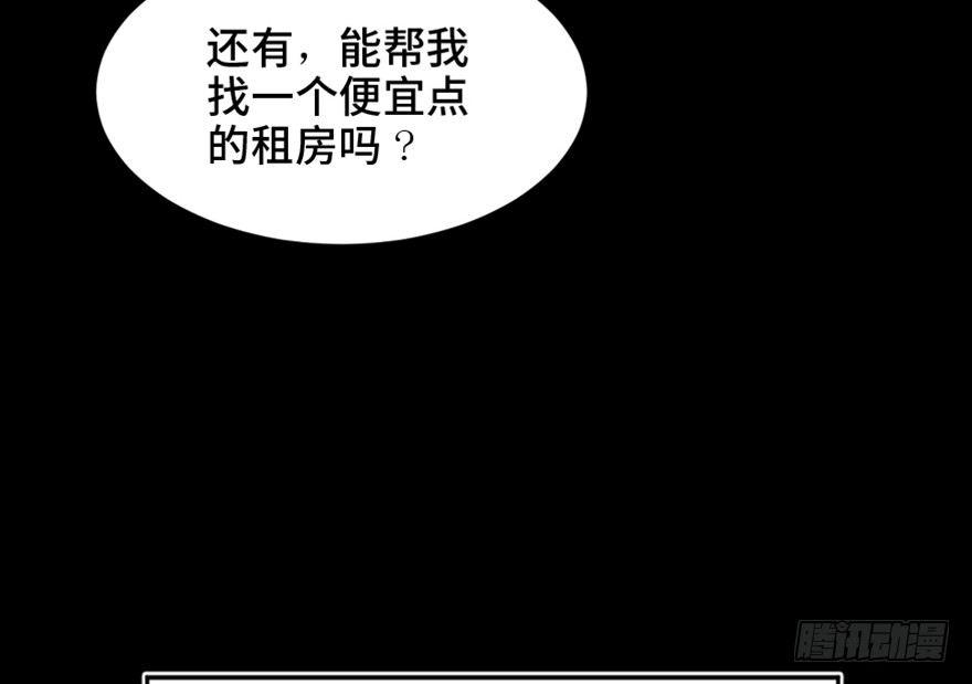 《心跳300秒》漫画最新章节第一六三话·累 赘免费下拉式在线观看章节第【69】张图片