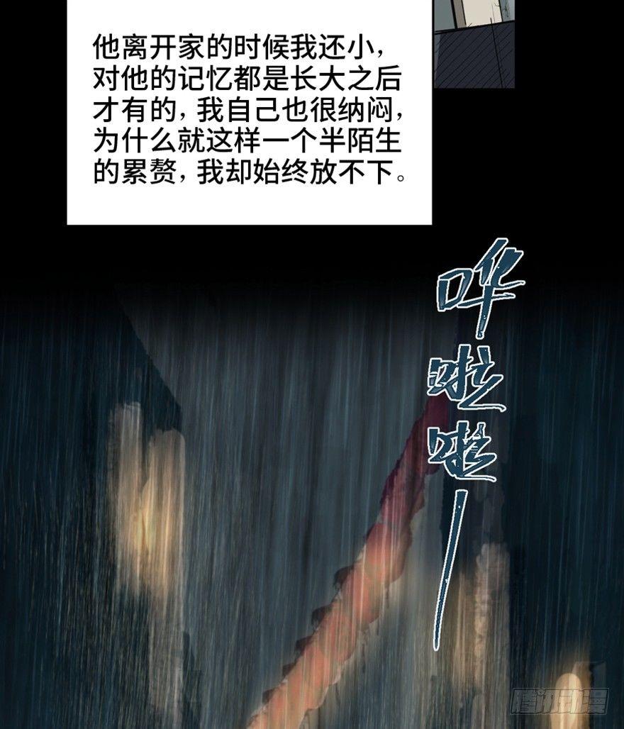 《心跳300秒》漫画最新章节第一六三话·累 赘免费下拉式在线观看章节第【73】张图片