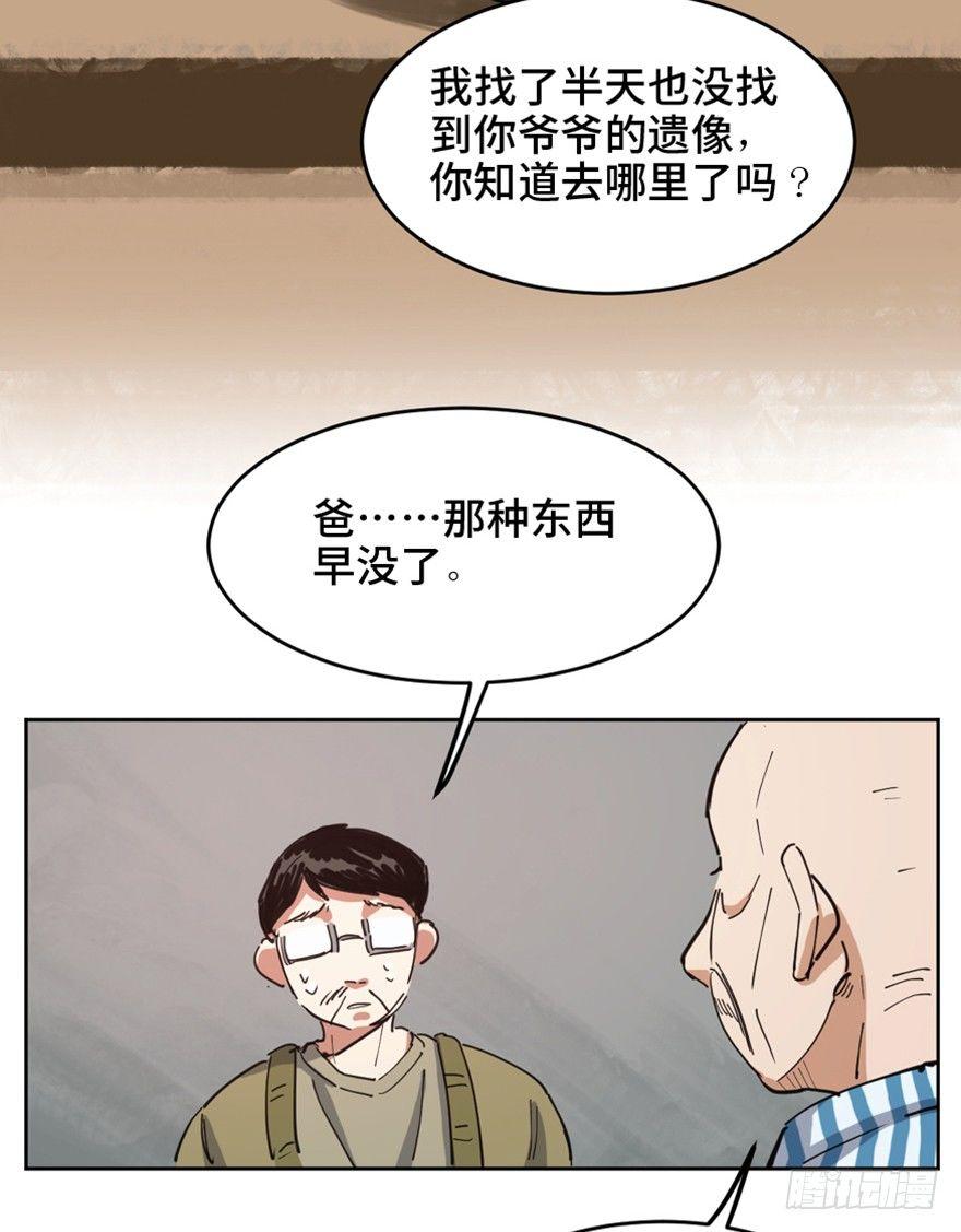 《心跳300秒》漫画最新章节第一六三话·累 赘免费下拉式在线观看章节第【83】张图片