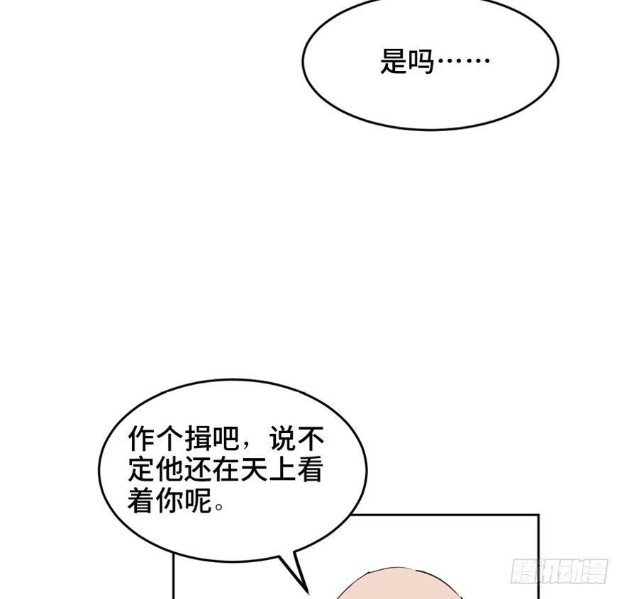 《心跳300秒》漫画最新章节第一六三话·累 赘免费下拉式在线观看章节第【84】张图片