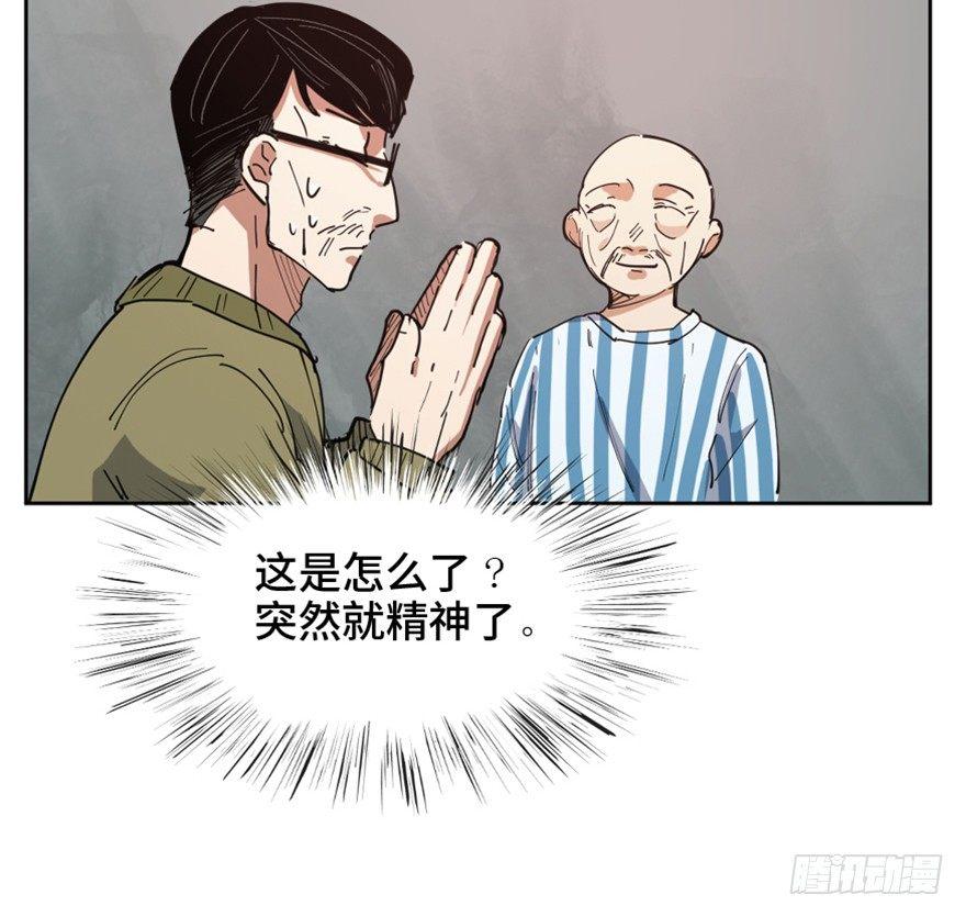 《心跳300秒》漫画最新章节第一六三话·累 赘免费下拉式在线观看章节第【86】张图片