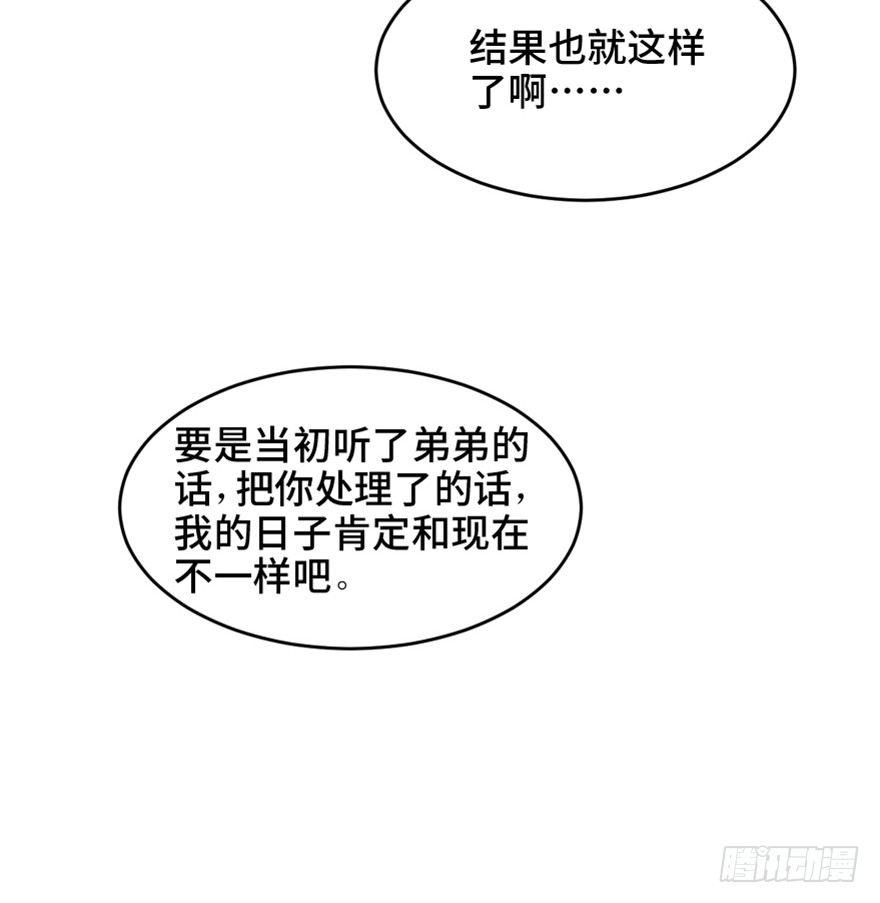 《心跳300秒》漫画最新章节第一六三话·累 赘免费下拉式在线观看章节第【95】张图片