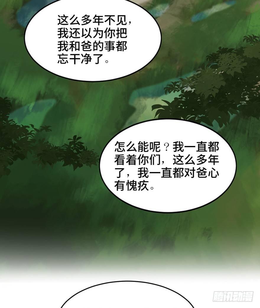 《心跳300秒》漫画最新章节第一六三话·累 赘免费下拉式在线观看章节第【99】张图片