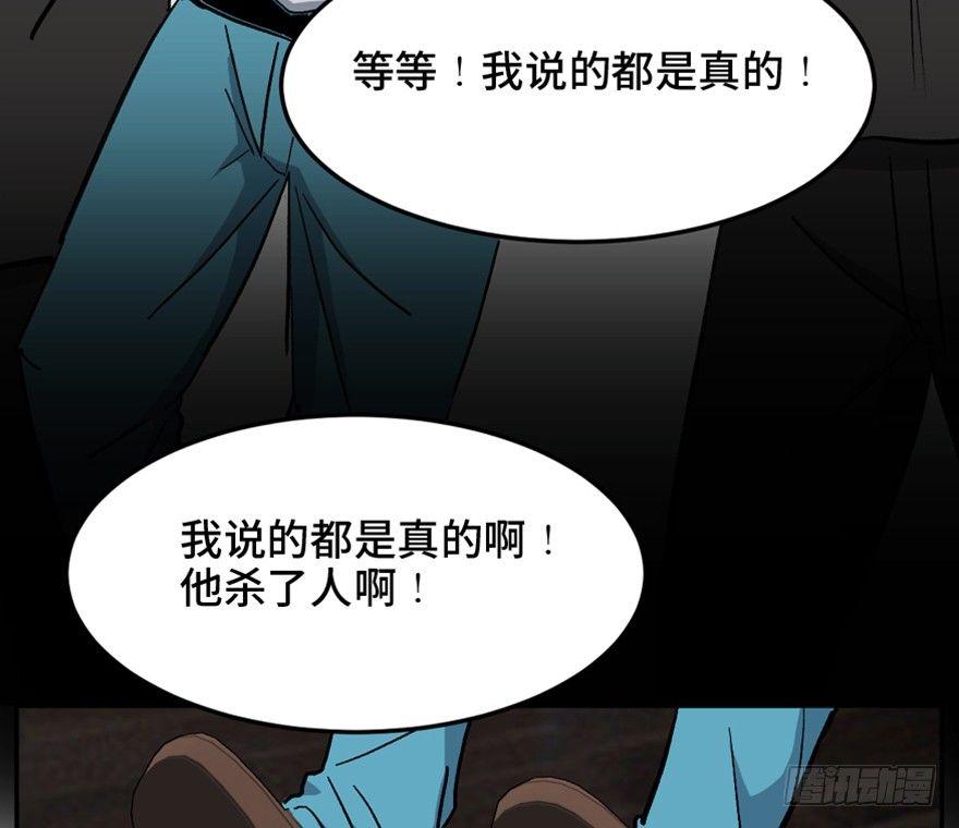 《心跳300秒》漫画最新章节第一六四话·一千个哈姆雷特免费下拉式在线观看章节第【101】张图片