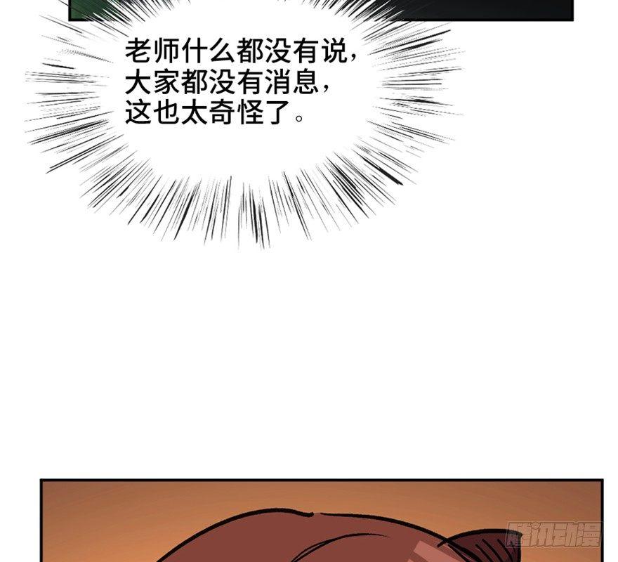 《心跳300秒》漫画最新章节第一六四话·一千个哈姆雷特免费下拉式在线观看章节第【108】张图片