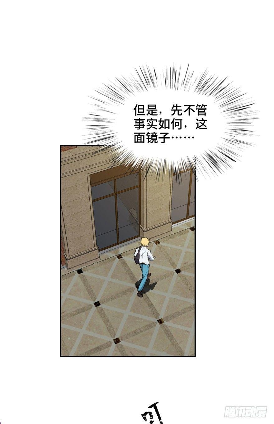 《心跳300秒》漫画最新章节第一六四话·一千个哈姆雷特免费下拉式在线观看章节第【28】张图片