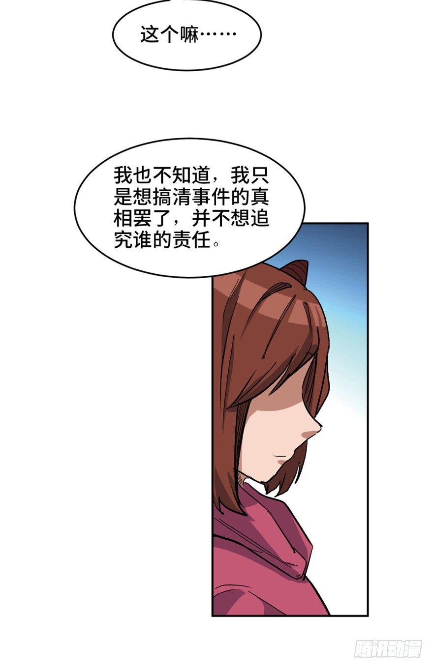 《心跳300秒》漫画最新章节第一六四话·一千个哈姆雷特免费下拉式在线观看章节第【34】张图片