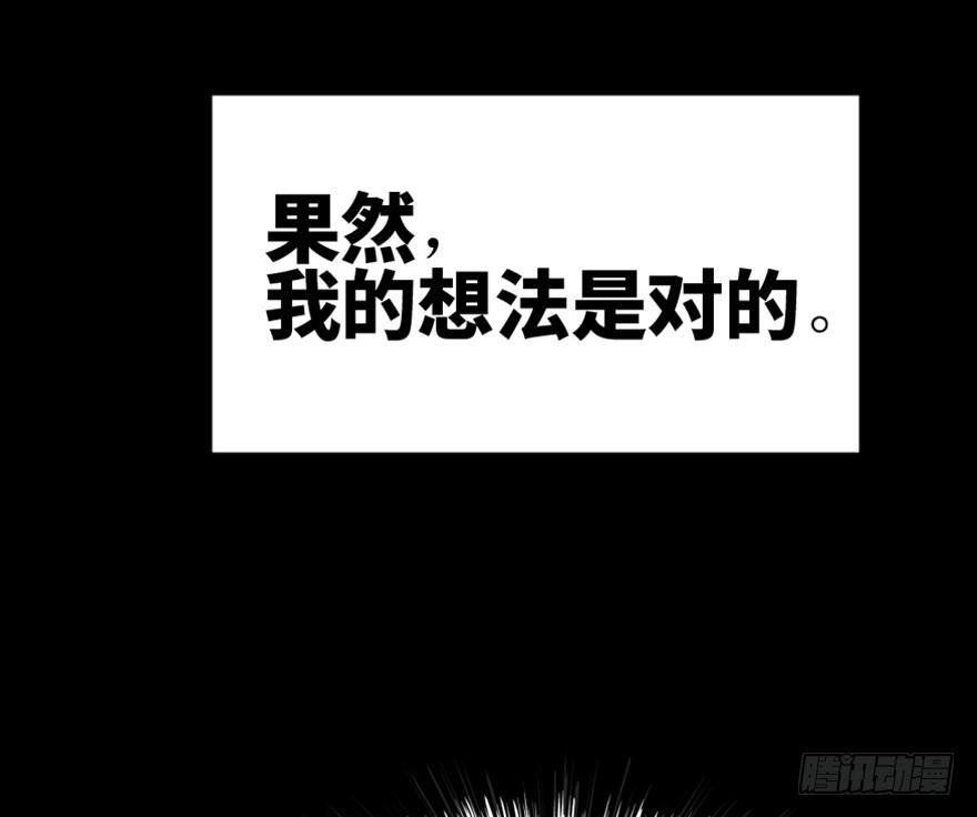 《心跳300秒》漫画最新章节第一六四话·一千个哈姆雷特免费下拉式在线观看章节第【42】张图片