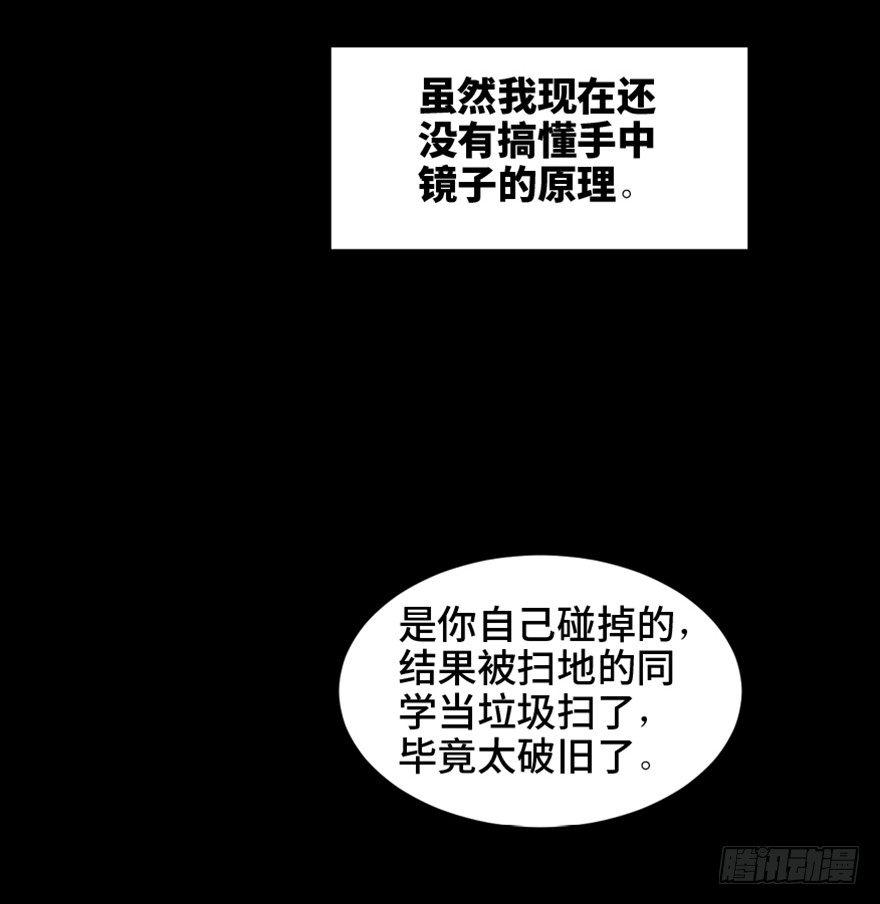 《心跳300秒》漫画最新章节第一六四话·一千个哈姆雷特免费下拉式在线观看章节第【45】张图片