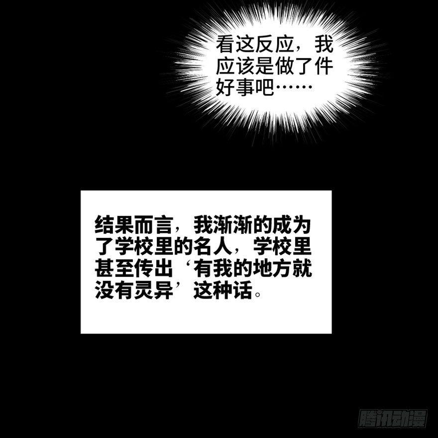 《心跳300秒》漫画最新章节第一六四话·一千个哈姆雷特免费下拉式在线观看章节第【52】张图片