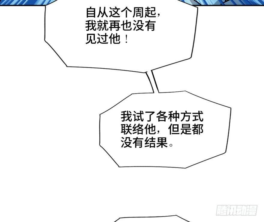 《心跳300秒》漫画最新章节第一六四话·一千个哈姆雷特免费下拉式在线观看章节第【57】张图片