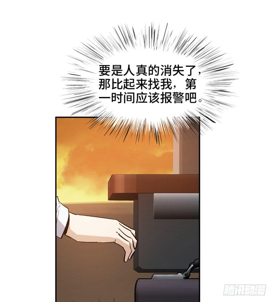 《心跳300秒》漫画最新章节第一六四话·一千个哈姆雷特免费下拉式在线观看章节第【66】张图片