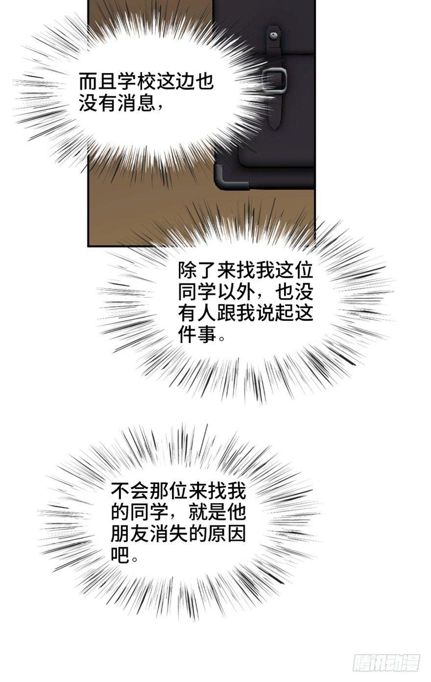 《心跳300秒》漫画最新章节第一六四话·一千个哈姆雷特免费下拉式在线观看章节第【67】张图片