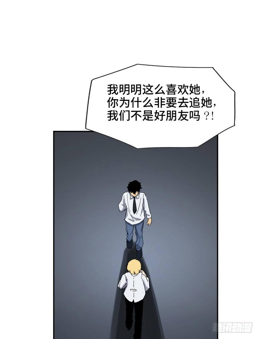 《心跳300秒》漫画最新章节第一六四话·一千个哈姆雷特免费下拉式在线观看章节第【70】张图片