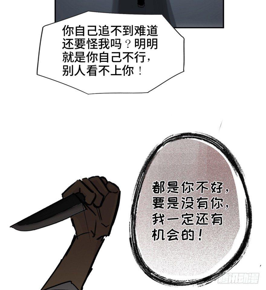 《心跳300秒》漫画最新章节第一六四话·一千个哈姆雷特免费下拉式在线观看章节第【71】张图片