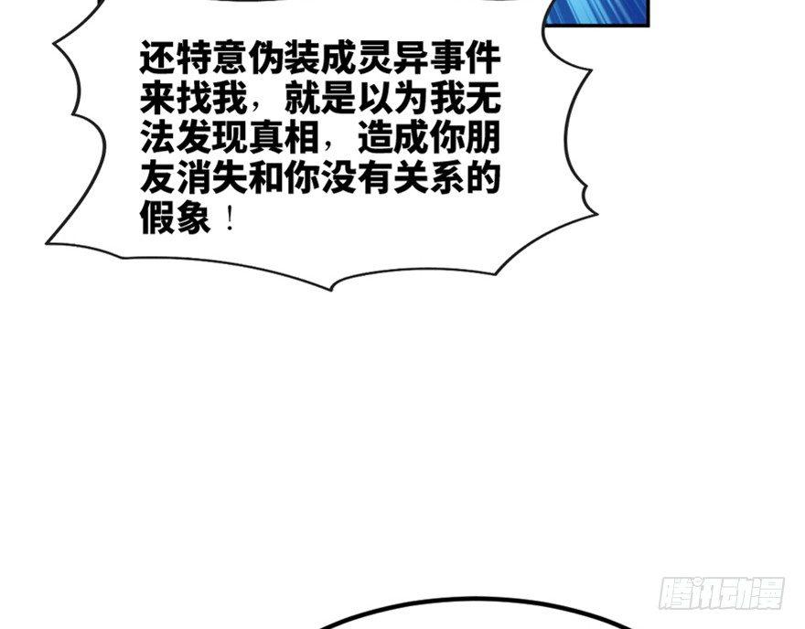 《心跳300秒》漫画最新章节第一六四话·一千个哈姆雷特免费下拉式在线观看章节第【86】张图片