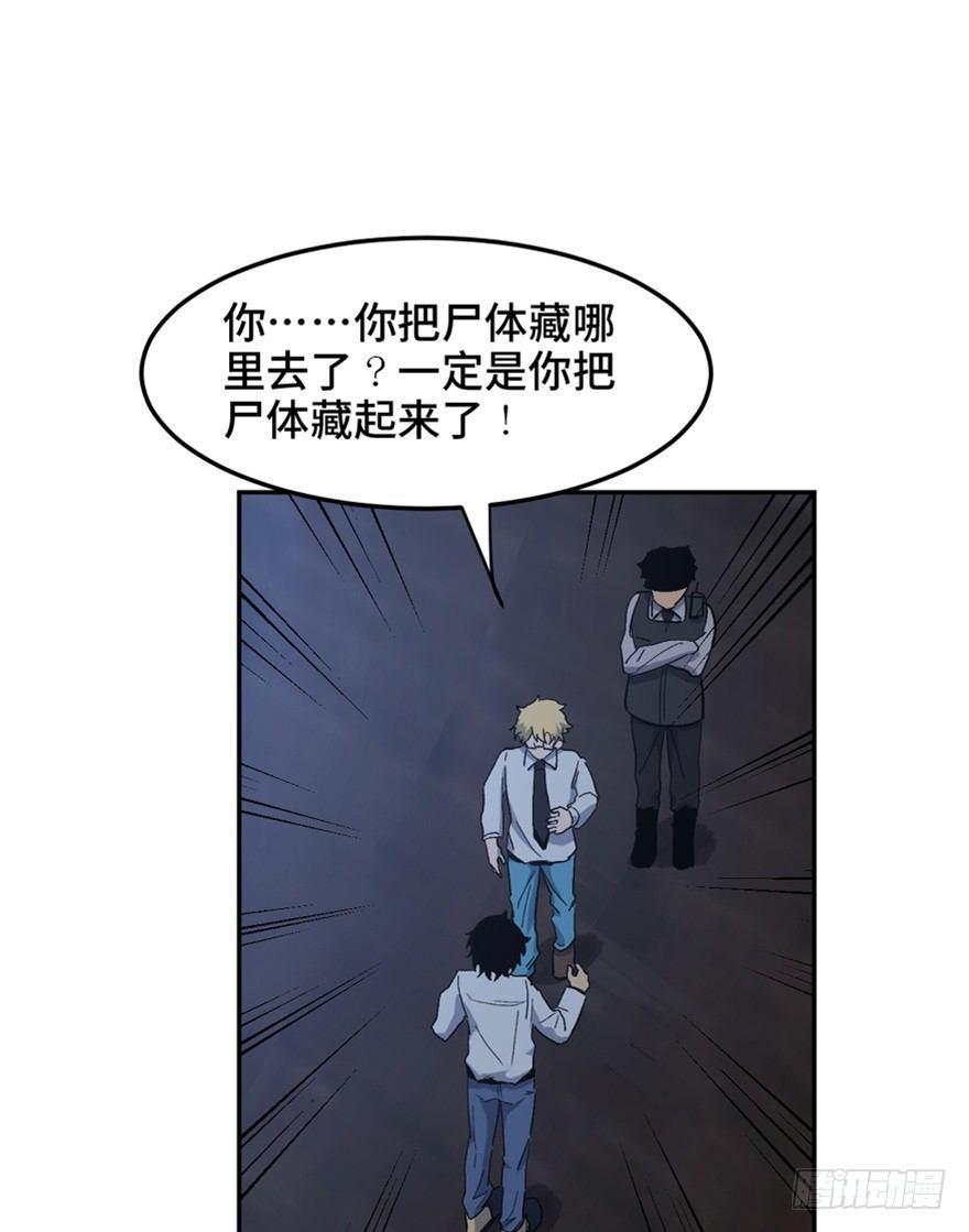 《心跳300秒》漫画最新章节第一六四话·一千个哈姆雷特免费下拉式在线观看章节第【93】张图片