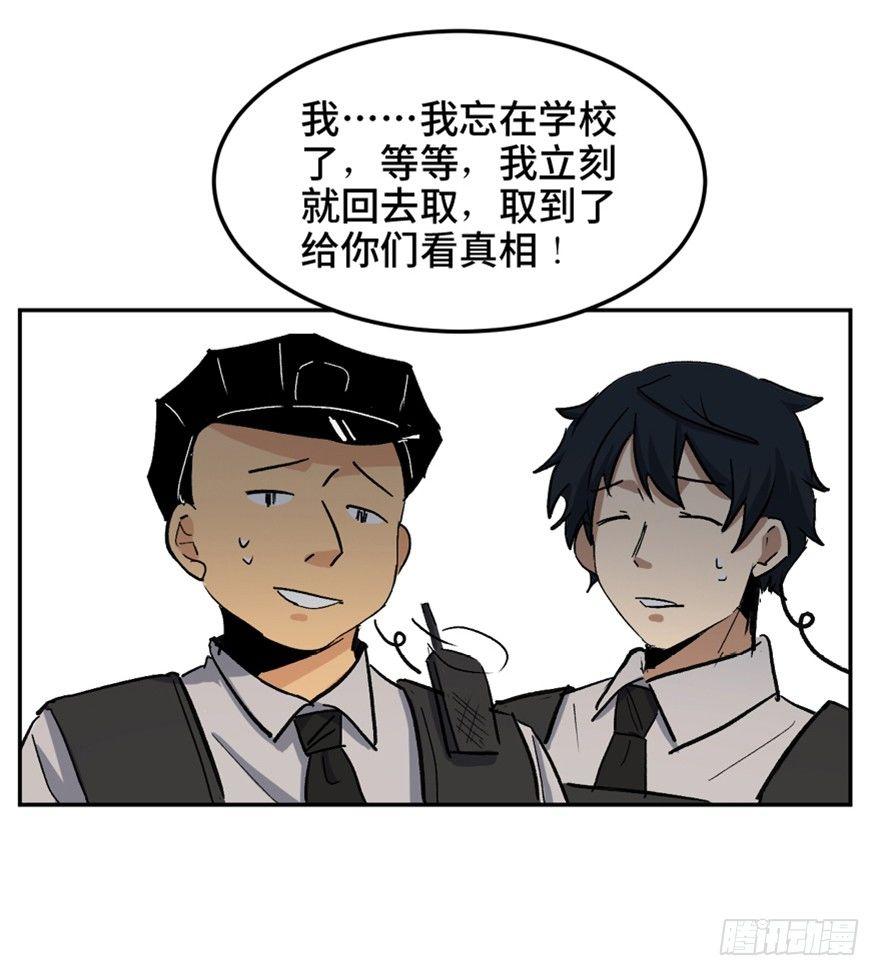 《心跳300秒》漫画最新章节第一六四话·一千个哈姆雷特免费下拉式在线观看章节第【98】张图片