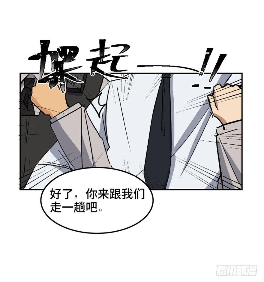 《心跳300秒》漫画最新章节第一六四话·一千个哈姆雷特免费下拉式在线观看章节第【99】张图片