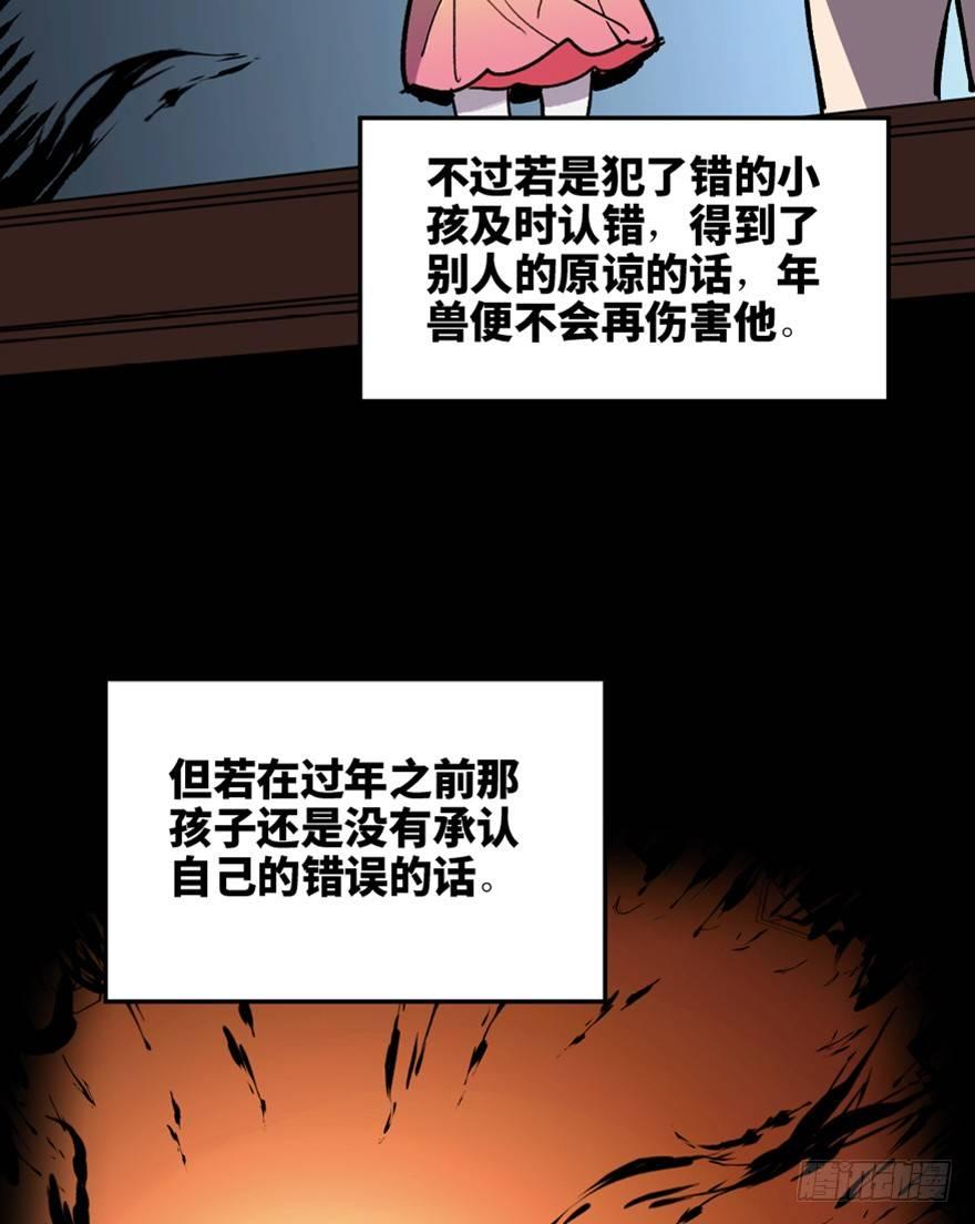 《心跳300秒》漫画最新章节第一六六话·怪兽退治（三）免费下拉式在线观看章节第【13】张图片