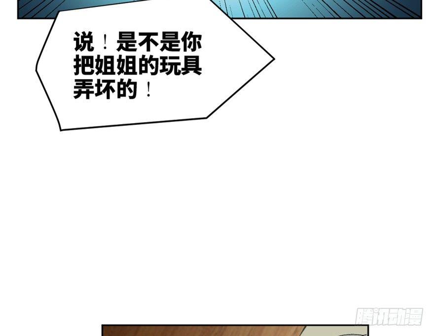 《心跳300秒》漫画最新章节第一六六话·怪兽退治（三）免费下拉式在线观看章节第【2】张图片