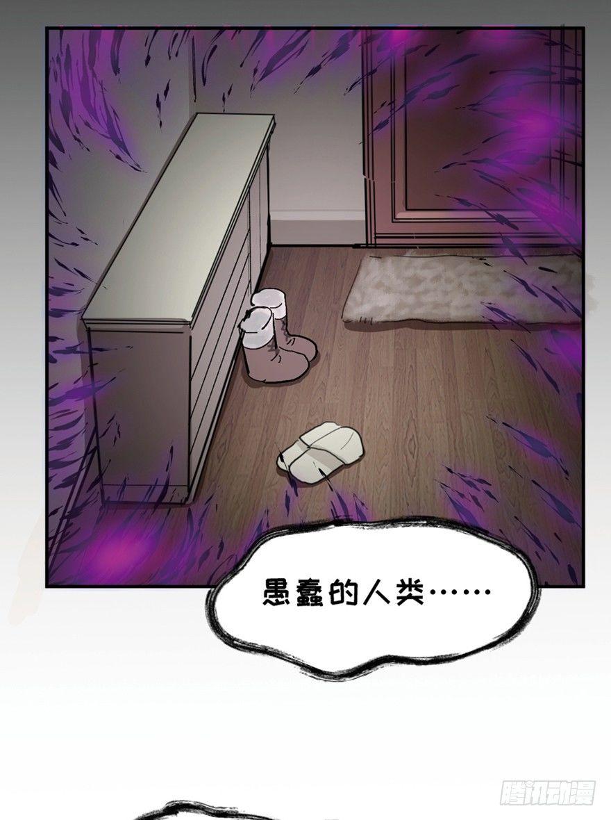 《心跳300秒》漫画最新章节第一六六话·怪兽退治（三）免费下拉式在线观看章节第【30】张图片