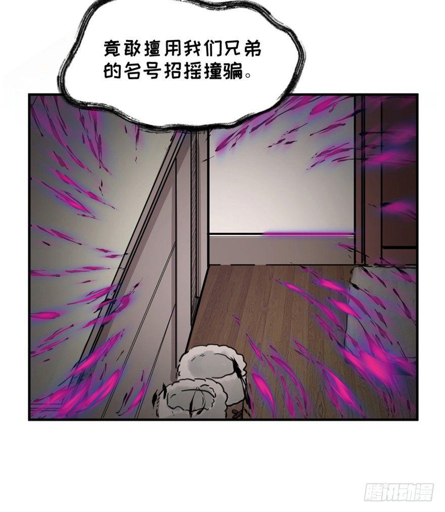 《心跳300秒》漫画最新章节第一六六话·怪兽退治（三）免费下拉式在线观看章节第【31】张图片