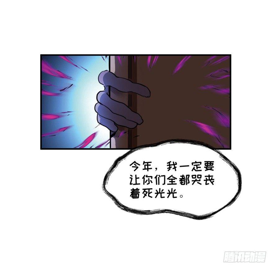 《心跳300秒》漫画最新章节第一六六话·怪兽退治（三）免费下拉式在线观看章节第【32】张图片