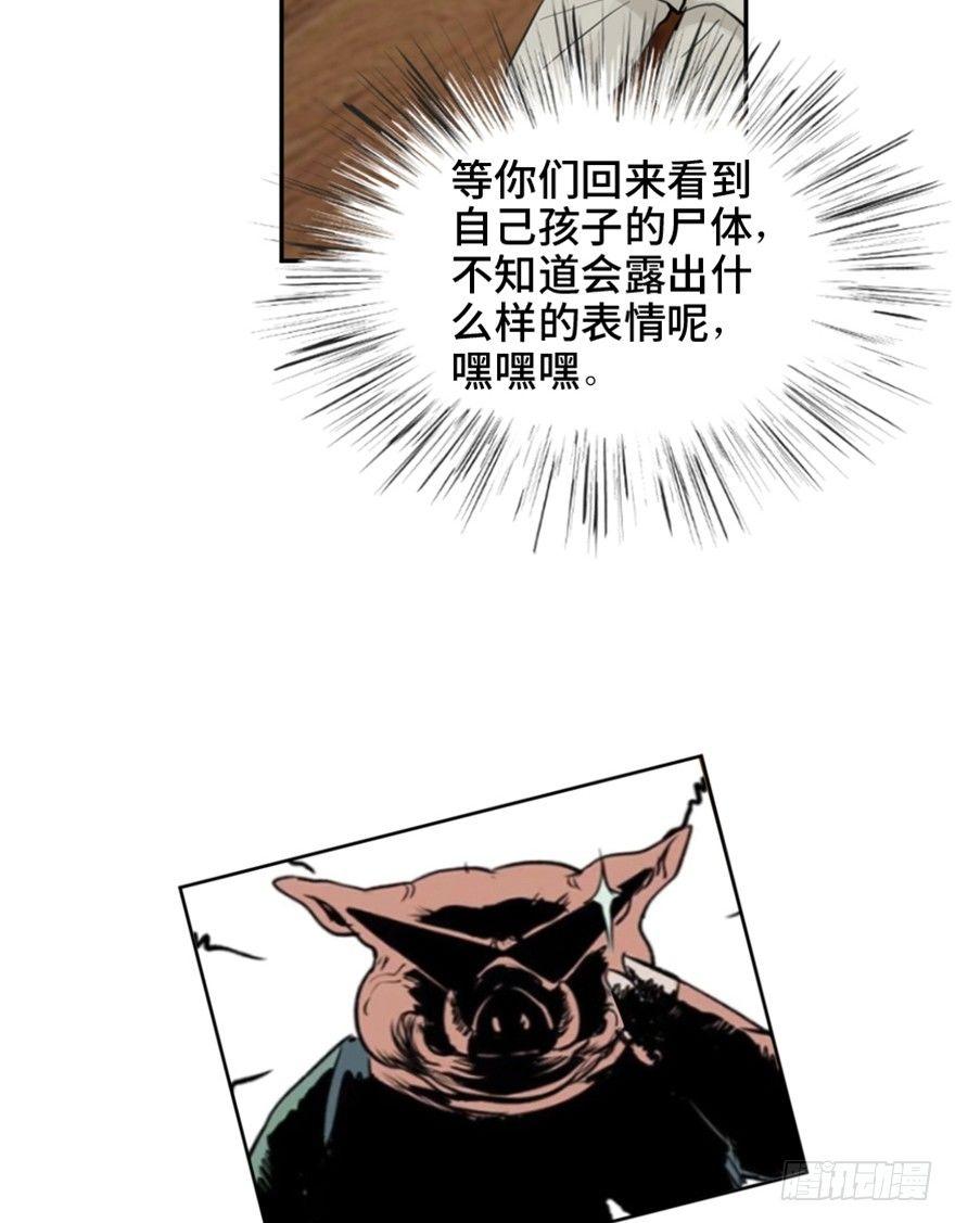 《心跳300秒》漫画最新章节第一六六话·怪兽退治（三）免费下拉式在线观看章节第【35】张图片