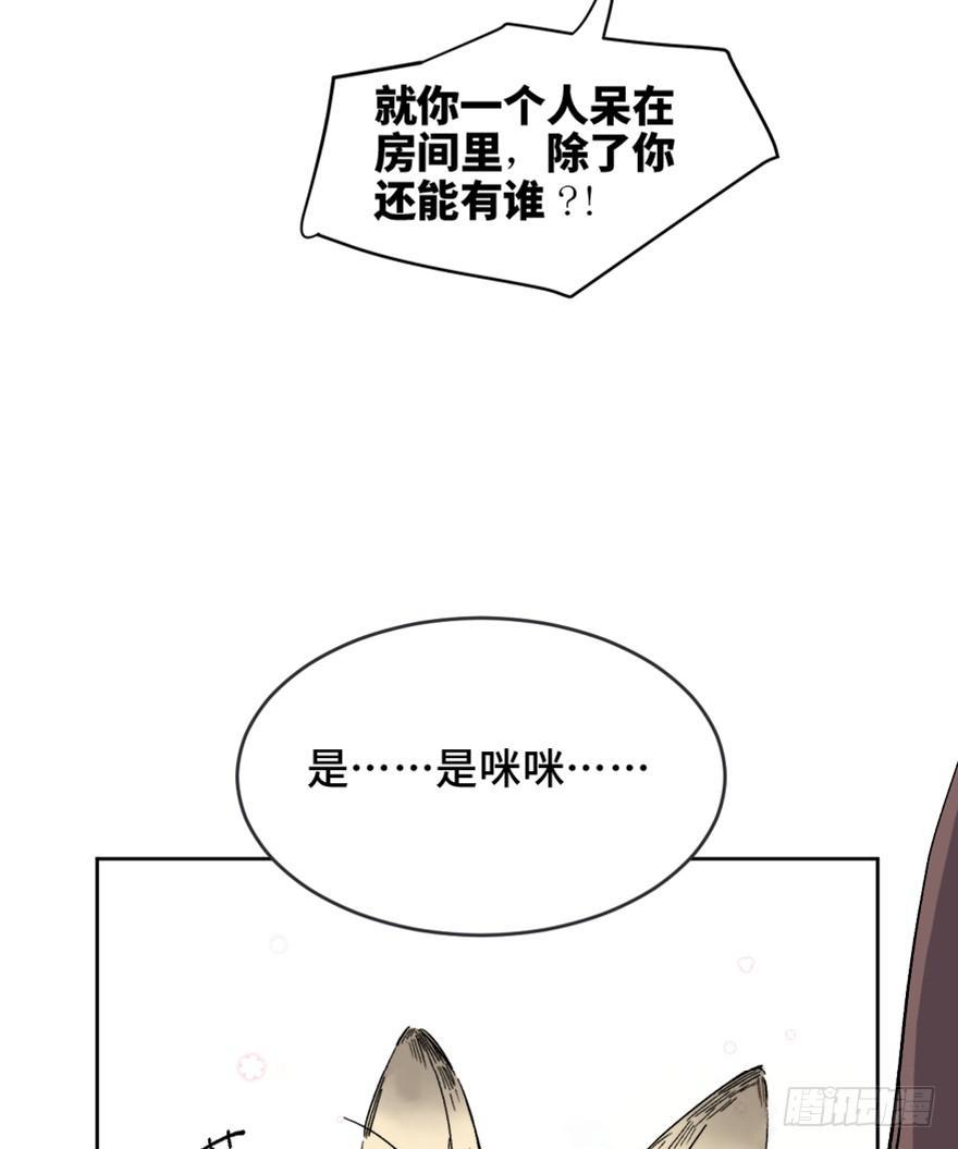 《心跳300秒》漫画最新章节第一六六话·怪兽退治（三）免费下拉式在线观看章节第【5】张图片