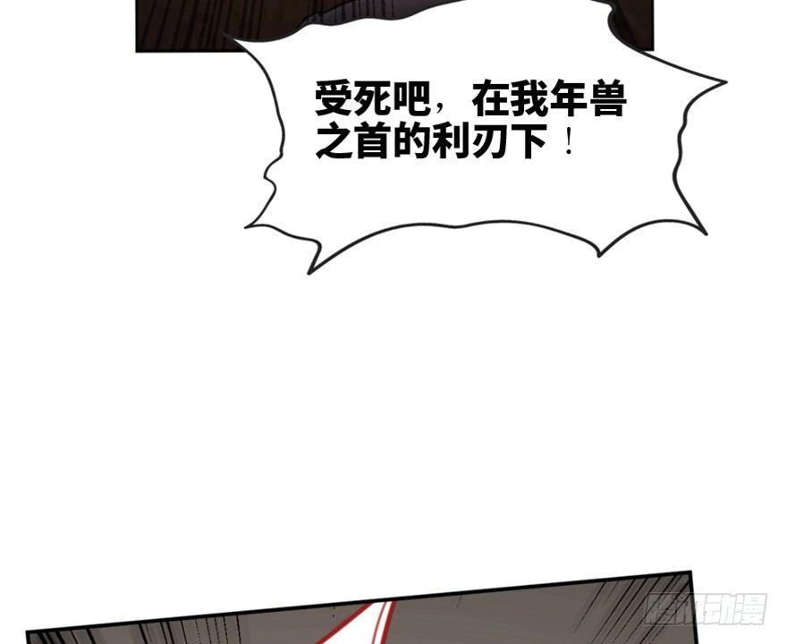 《心跳300秒》漫画最新章节第一六六话·怪兽退治（三）免费下拉式在线观看章节第【57】张图片