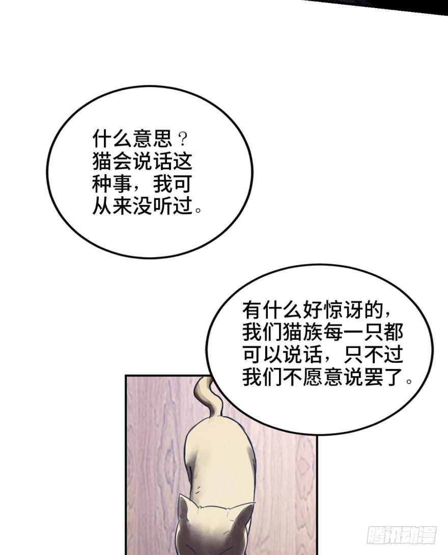 《心跳300秒》漫画最新章节第一六六话·怪兽退治（三）免费下拉式在线观看章节第【63】张图片